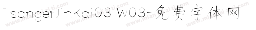 TsangerJinKai03 W03字体转换